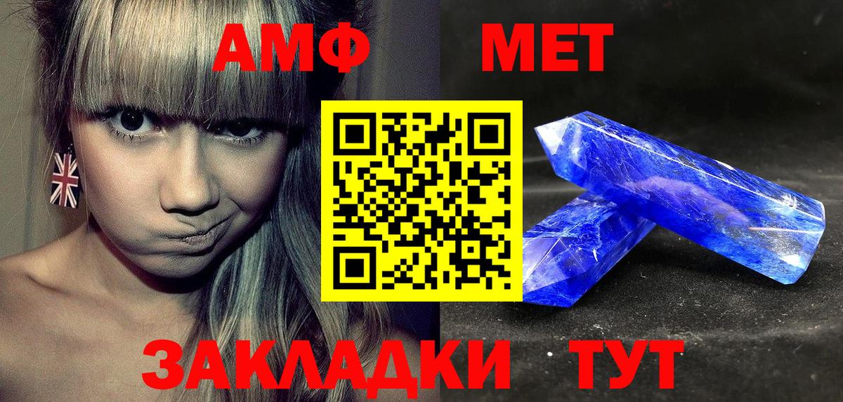 АМФЕТАМИН 97% Мценск