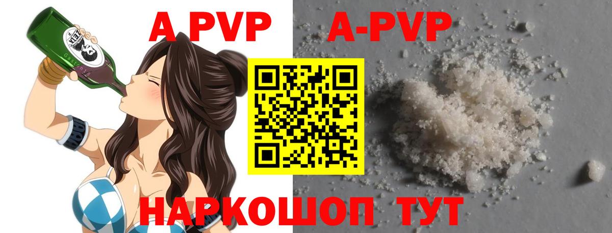 Alfa_PVP кристаллы Мценск