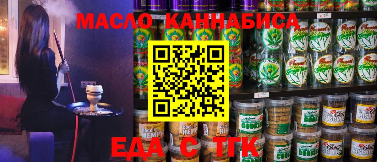 Мценск  Canna-Cookies марихуана  Вход с VPN 