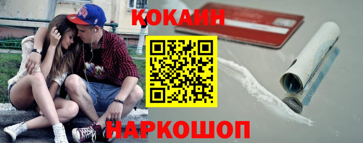 Мценск  COCAIN 99%  Кокаин Колумбийский  COCAIN  Вход с VPN 