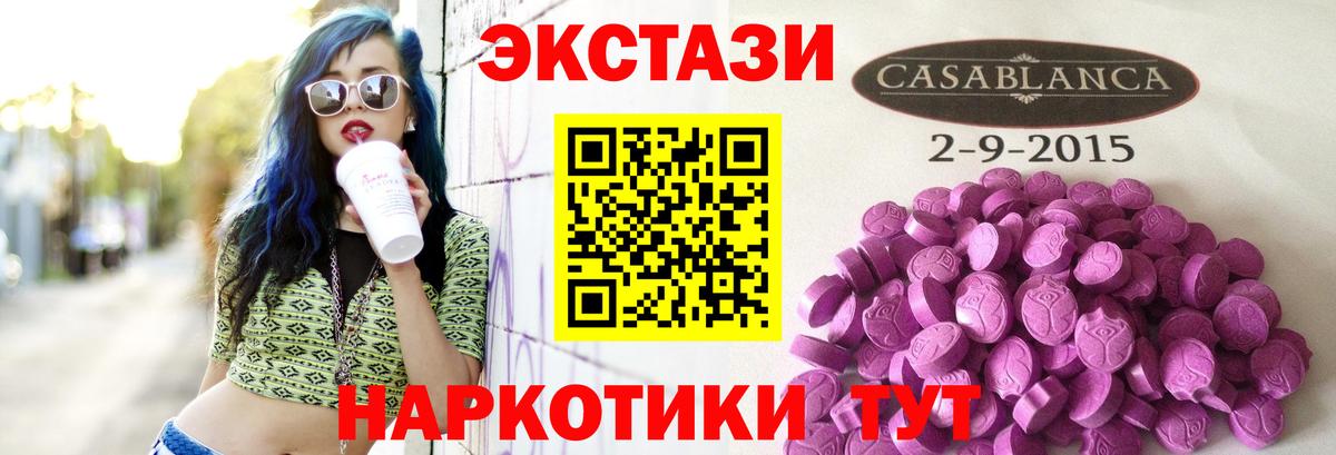 Мценск  Ecstasy  Вход с VPN  ЭКСТАЗИ Philipp Plein 