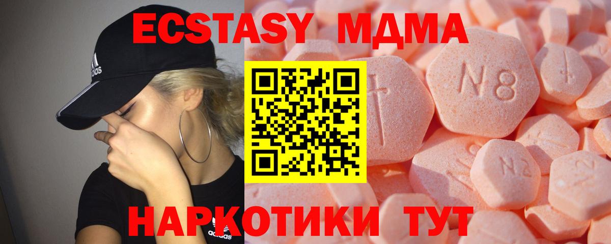 ЭКСТАЗИ VHQ Мценск