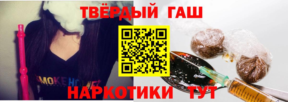 ГАШ hashish  купить наркоту  ГАШ  Мценск  Гашиш индика сатива  Вход с VPN 