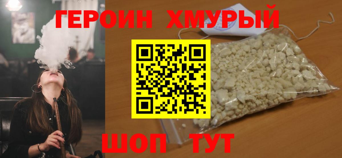 Мценск  Героин белый  Вход с VPN 