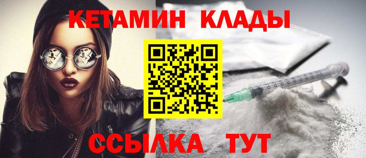 Кетамин ketamine Мценск