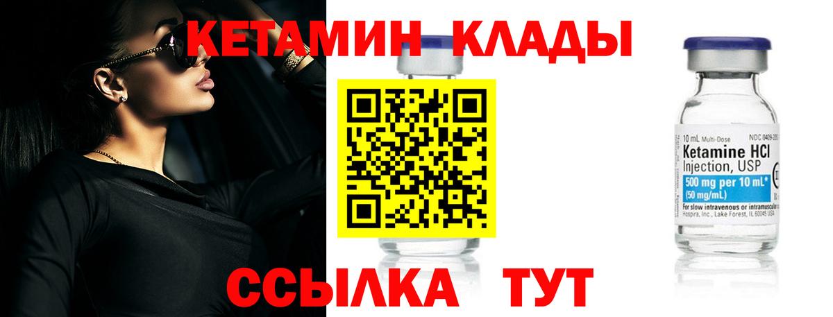 Мценск  Кетамин ketamine  Вход с VPN 