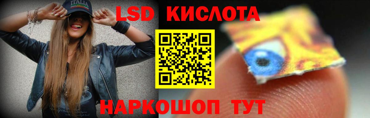 ЛСД экстази кислота Мценск