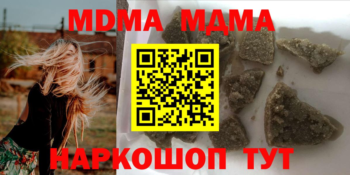 Мценск  МДМА  МДМА молли  Вход с VPN  MDMA Molly 