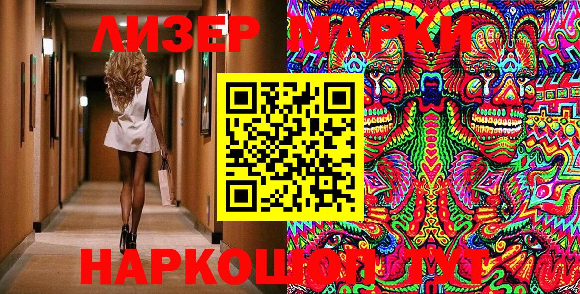 Марки 25I-NBOMe 1,8мг Мценск