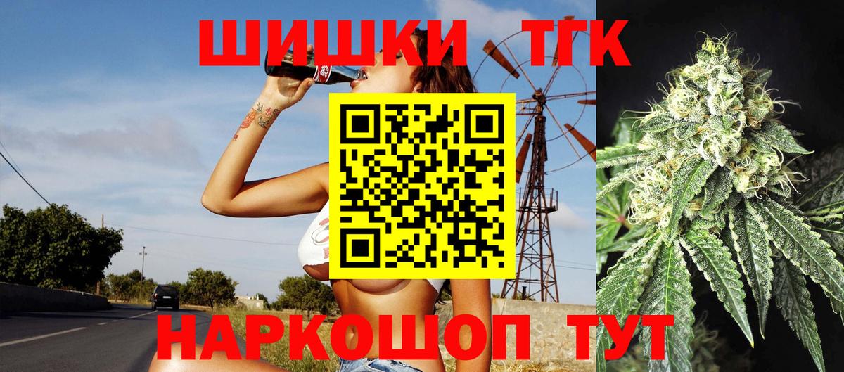 МАРИХУАНА THC 21% Мценск